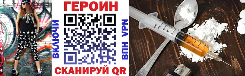 ГЕРОИН белый  купить наркоту  Севск 