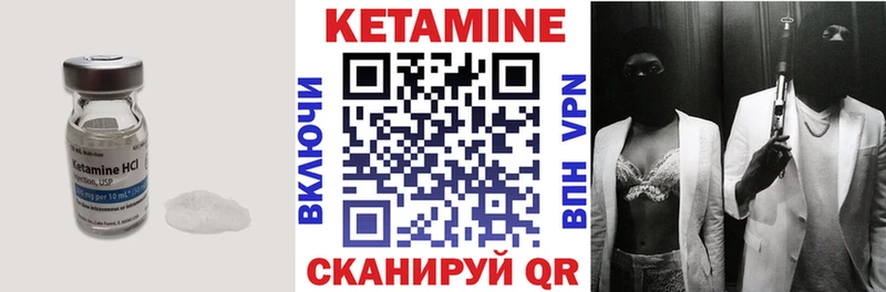 Кетамин ketamine  Севск 