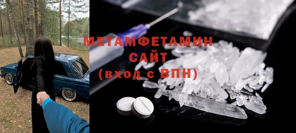метамфетамин Новозыбков
