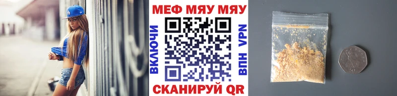 МЯУ-МЯУ 4 MMC  цены наркотик  Севск 