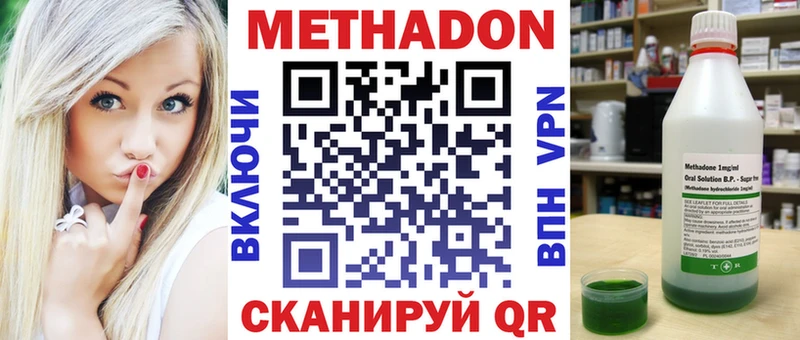 МЕТАДОН белоснежный  ссылка на мегу вход  Севск 